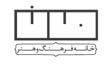 خانه فرهنگ و هنر مان