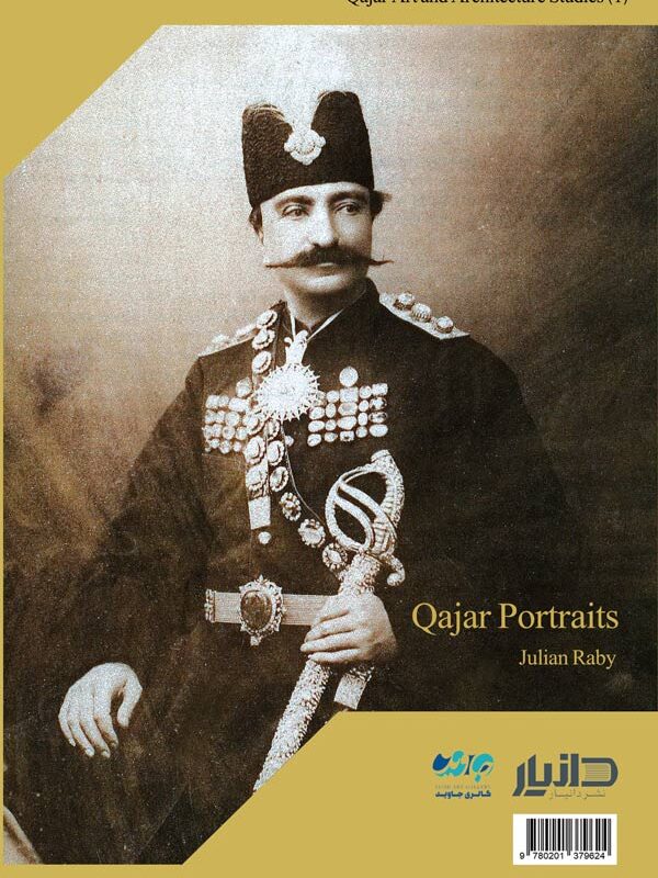 نشر دانیار