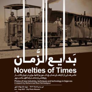 بدایع‌الزمان