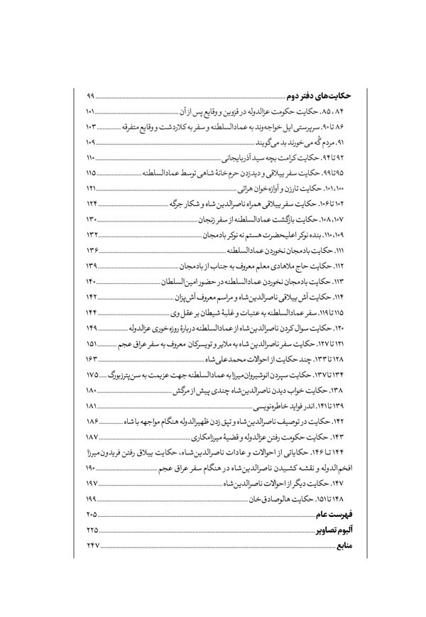 03 حکایتهای کوچک - نشر مان